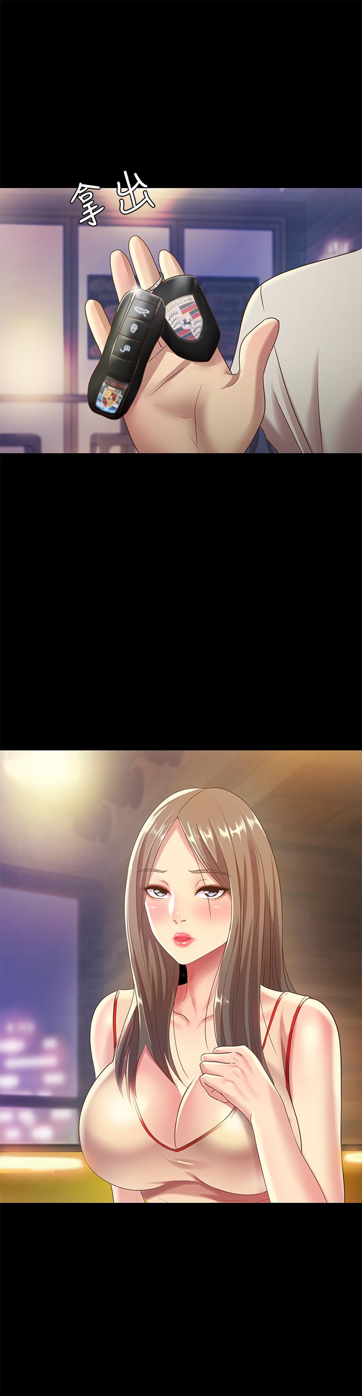 朋友, 女朋友 第55話-其實我對你也是真心的 第20页