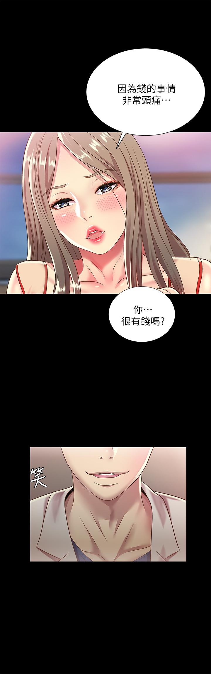 朋友, 女朋友 第55話-其實我對你也是真心的 第19页