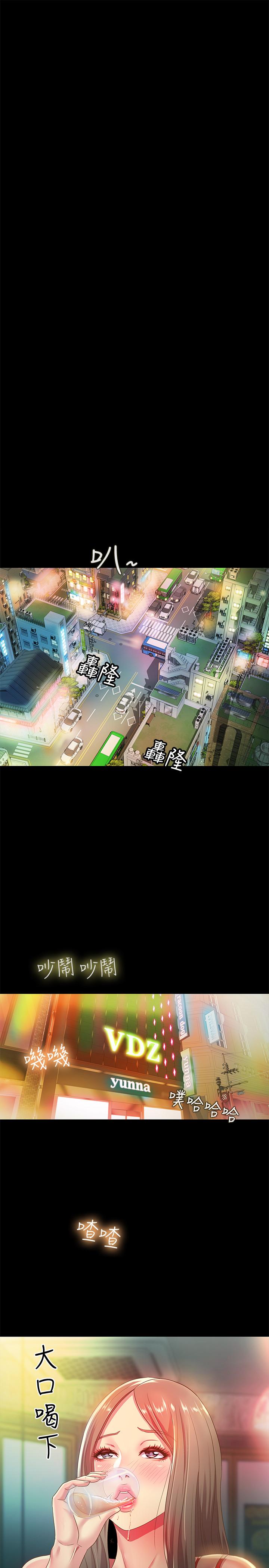 朋友, 女朋友 第55話-其實我對你也是真心的 第11页