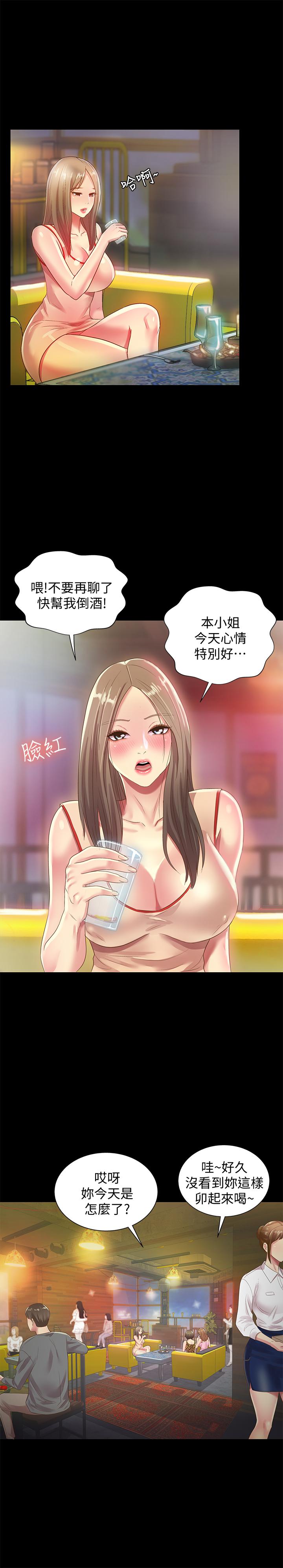 朋友, 女朋友 第55話-其實我對你也是真心的 第13页
