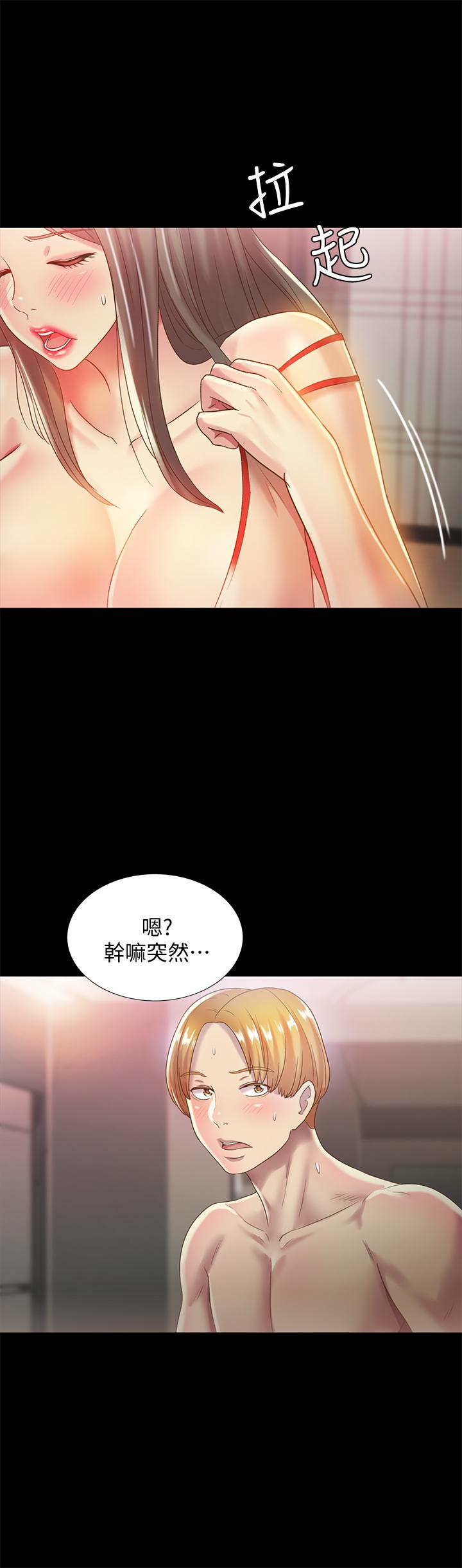 朋友, 女朋友 第55話-其實我對你也是真心的 第33页