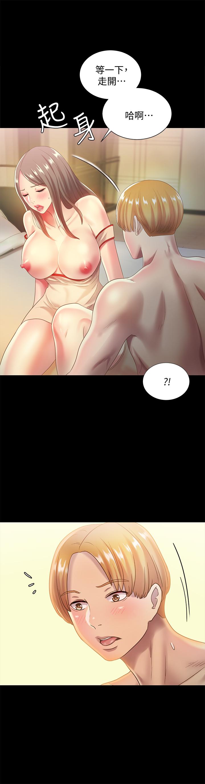 朋友, 女朋友 第55話-其實我對你也是真心的 第32页