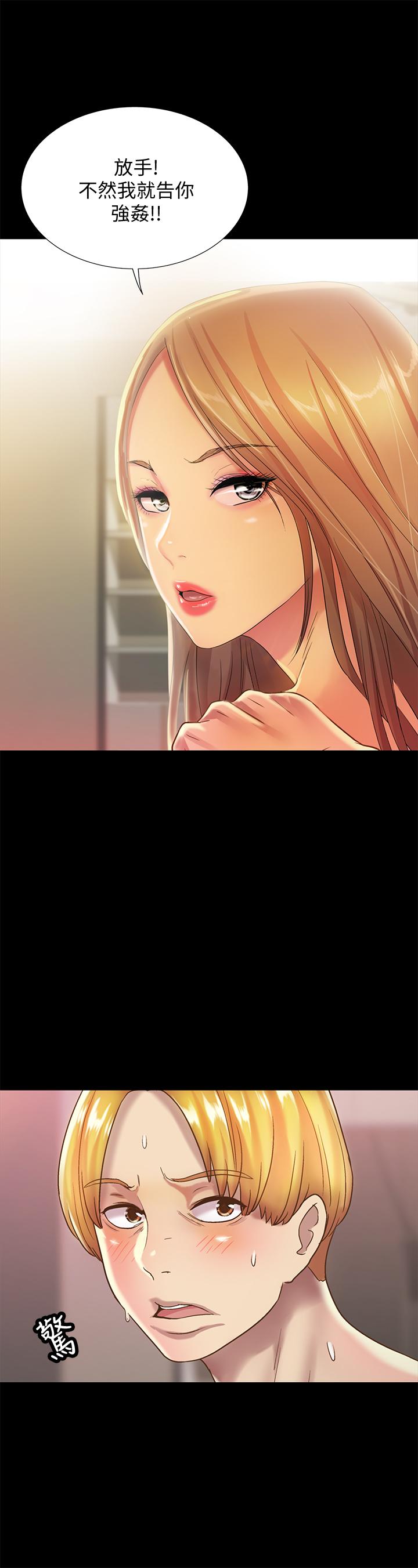 朋友, 女朋友 第55話-其實我對你也是真心的 第36页