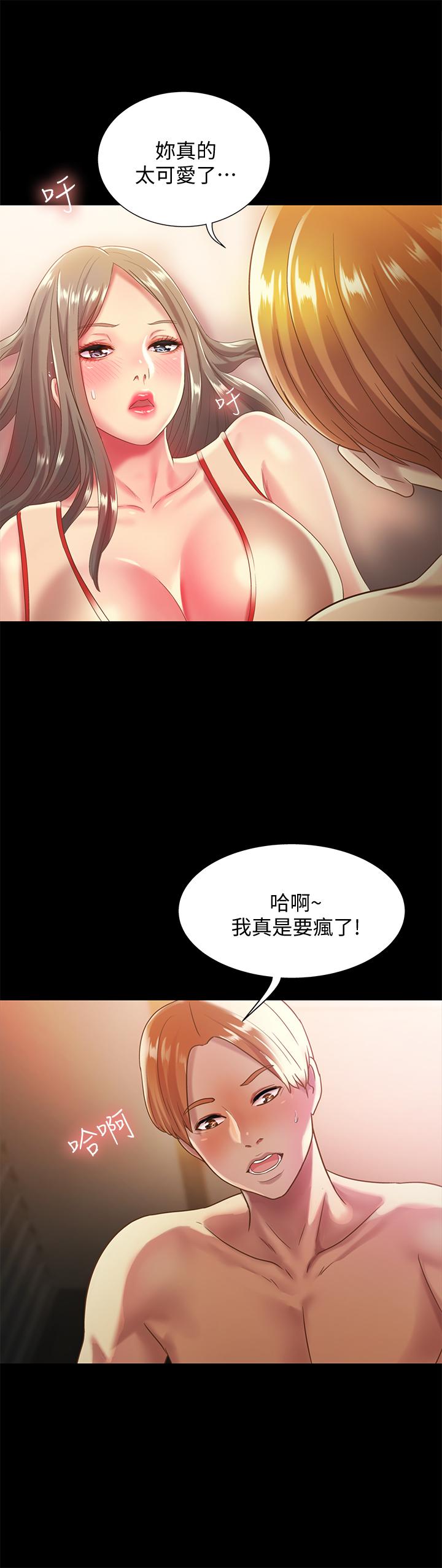 朋友, 女朋友 第55話-其實我對你也是真心的 第26页