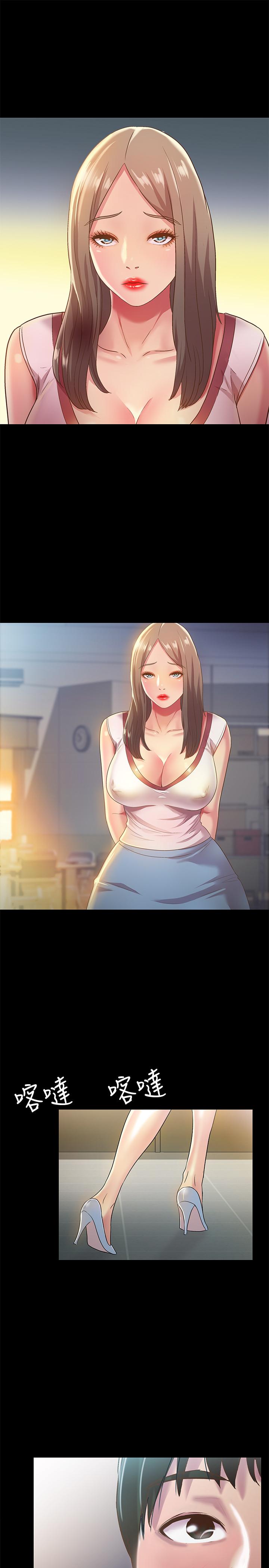 朋友, 女朋友 第56話-渴望愛情的柳書妍 第25页