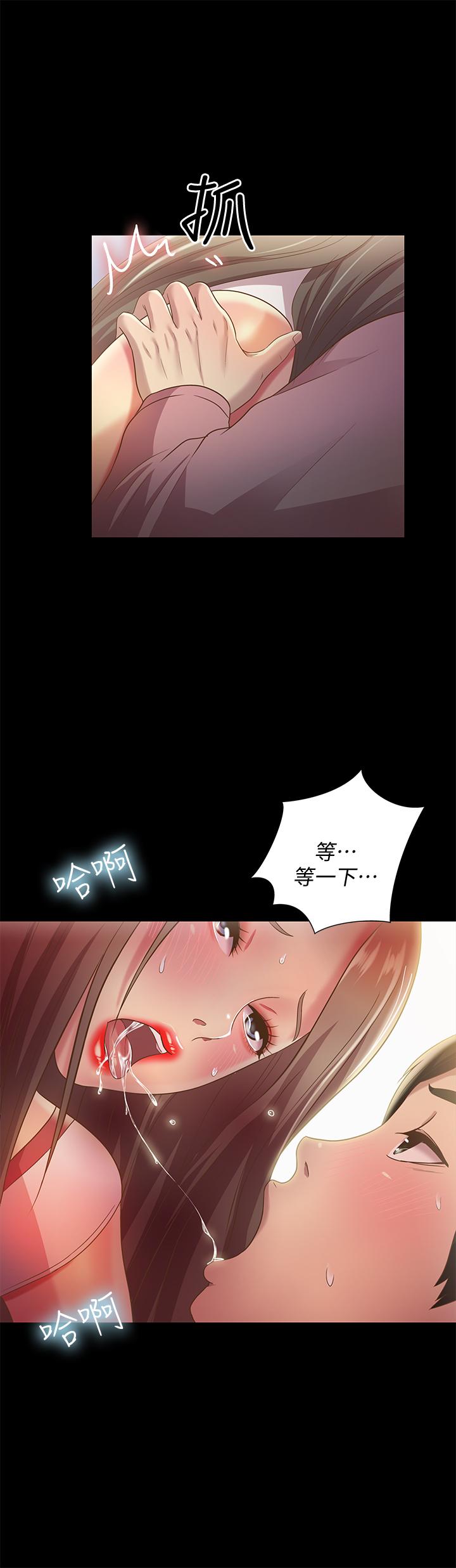 朋友, 女朋友 第56話-渴望愛情的柳書妍 第29页