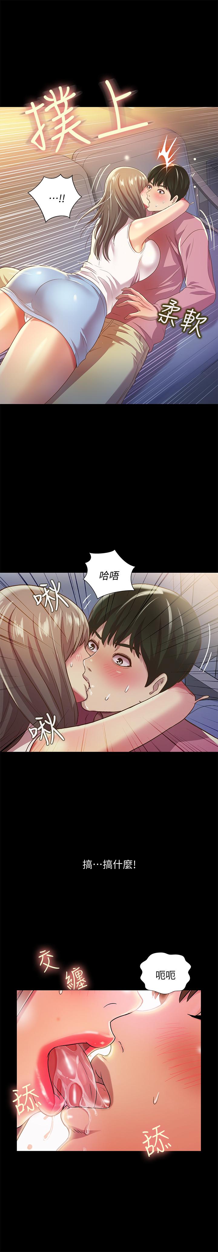 朋友, 女朋友 第56話-渴望愛情的柳書妍 第27页