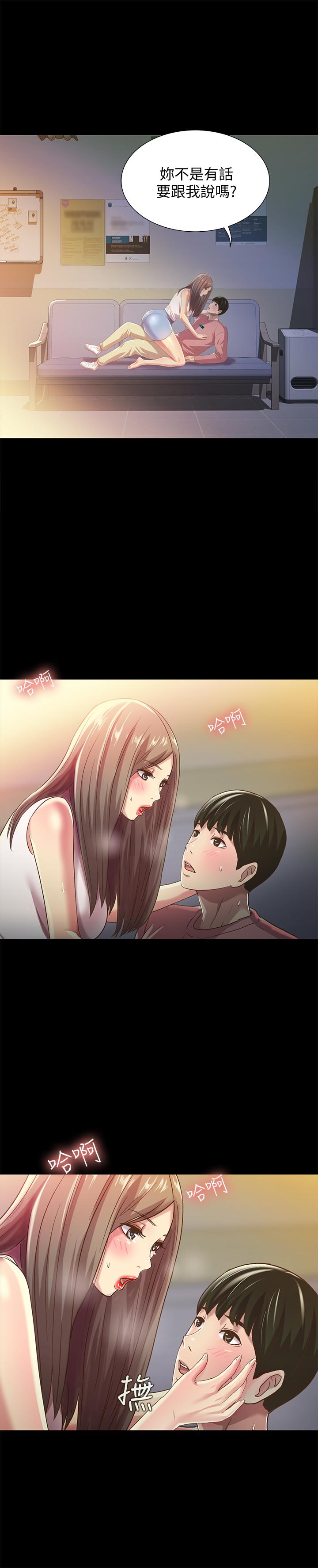 朋友, 女朋友 第56話-渴望愛情的柳書妍 第30页
