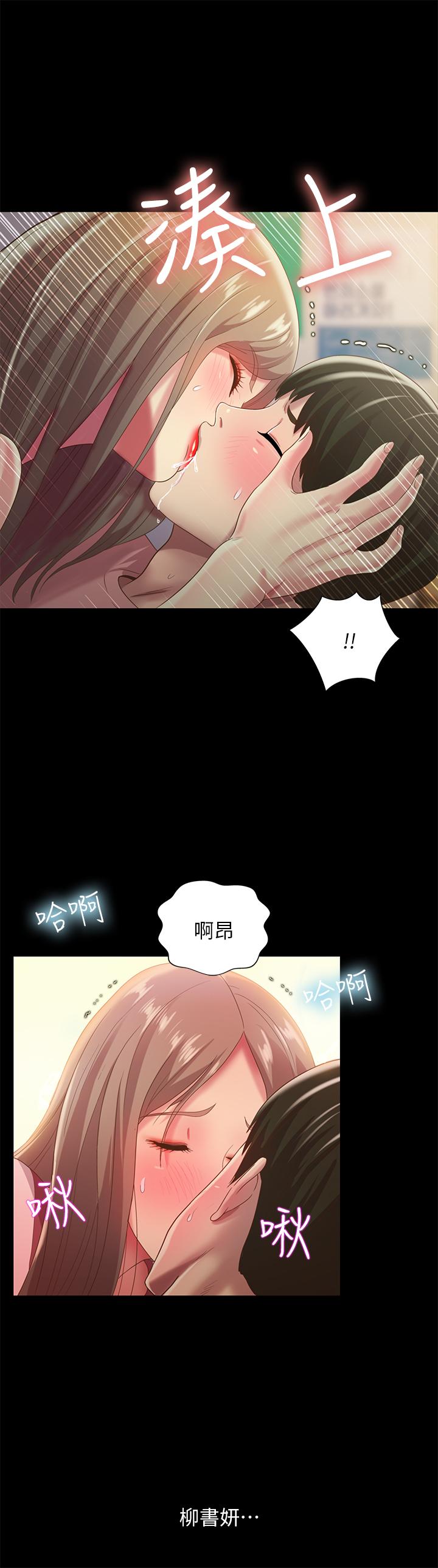 朋友, 女朋友 第56話-渴望愛情的柳書妍 第31页