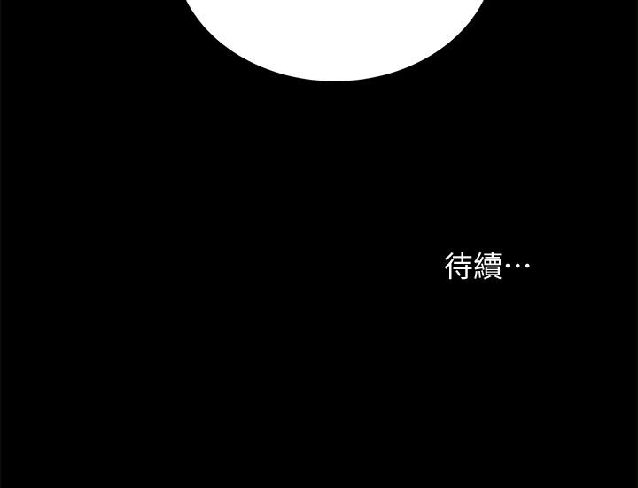 朋友, 女朋友 第56話-渴望愛情的柳書妍 第36页