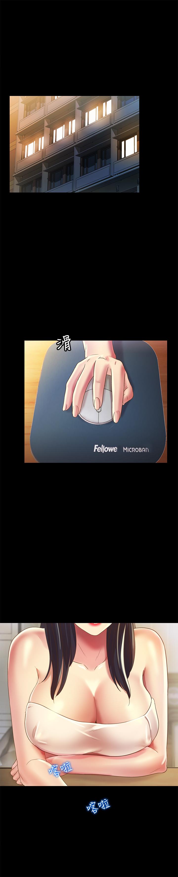 朋友, 女朋友 第57話-愛上慶秀分身的女人們 第5页