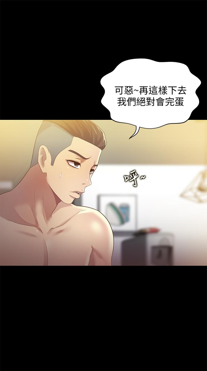 朋友, 女朋友 第57話-愛上慶秀分身的女人們 第9页
