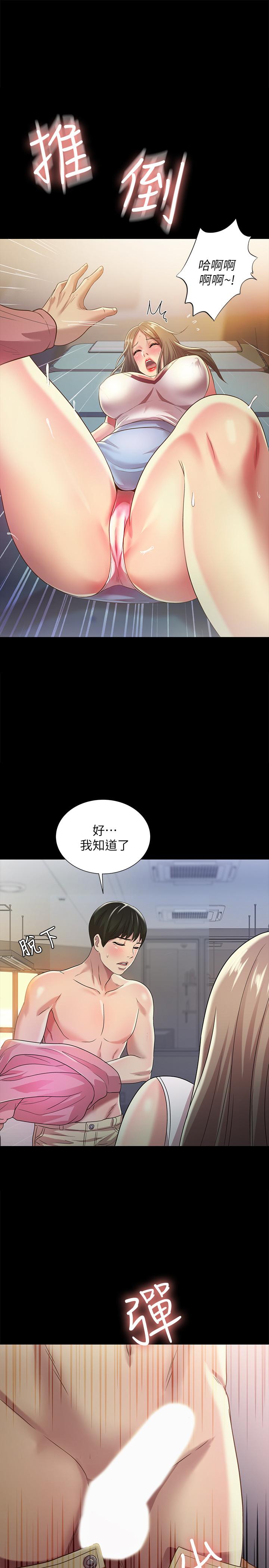朋友, 女朋友 第57話-愛上慶秀分身的女人們 第1页