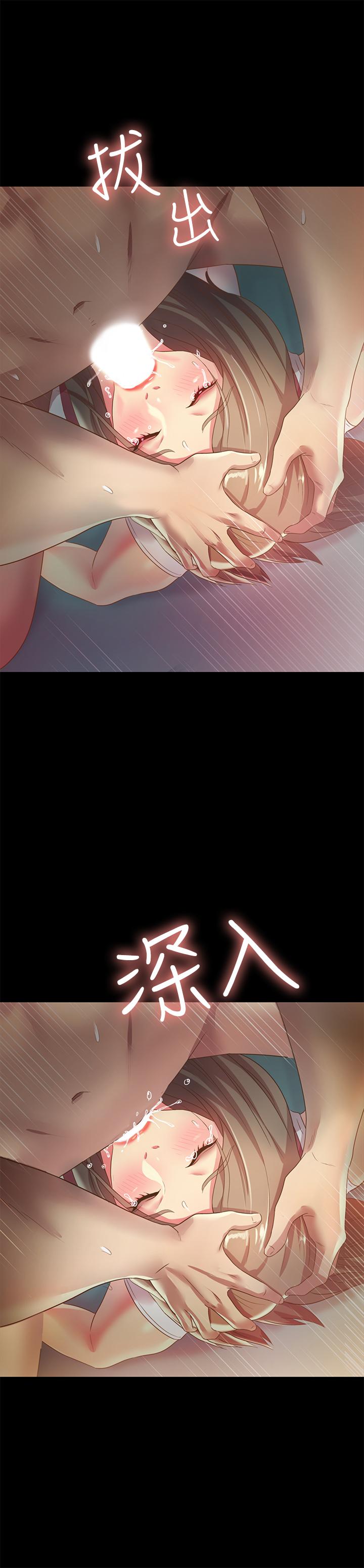 朋友, 女朋友 第57話-愛上慶秀分身的女人們 第22页