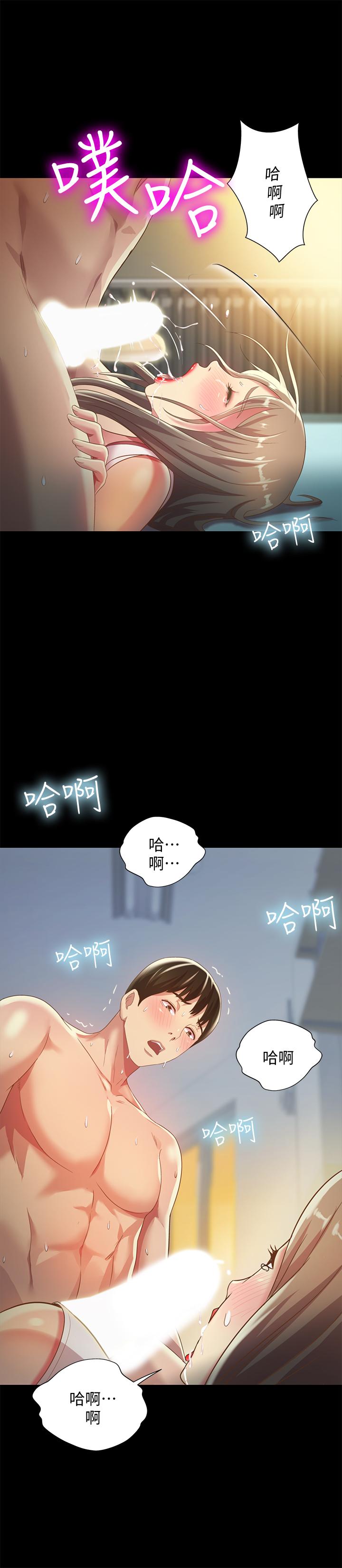 朋友, 女朋友 第57話-愛上慶秀分身的女人們 第24页