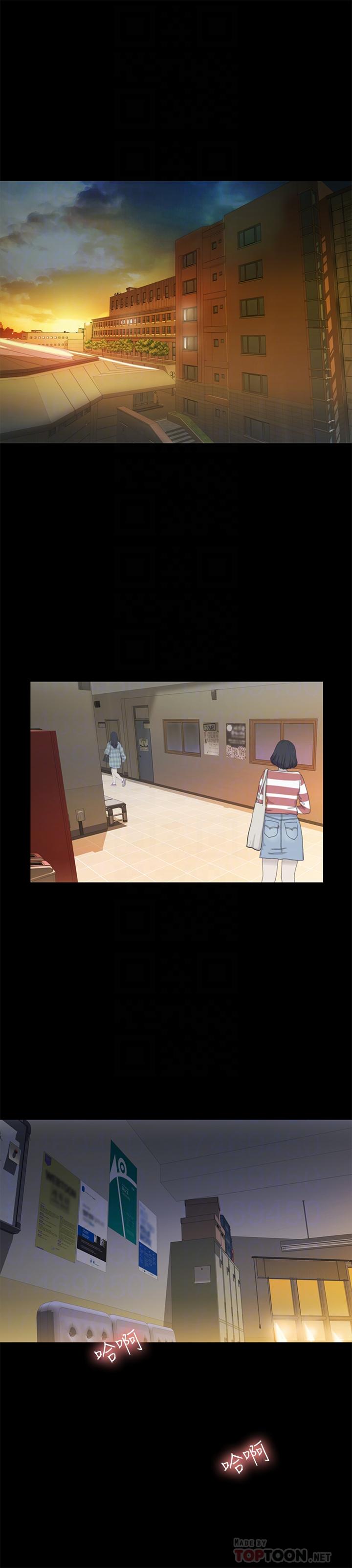 朋友, 女朋友 第57話-愛上慶秀分身的女人們 第17页