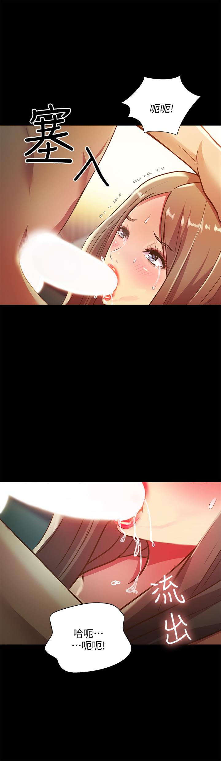 朋友, 女朋友 第57話-愛上慶秀分身的女人們 第19页