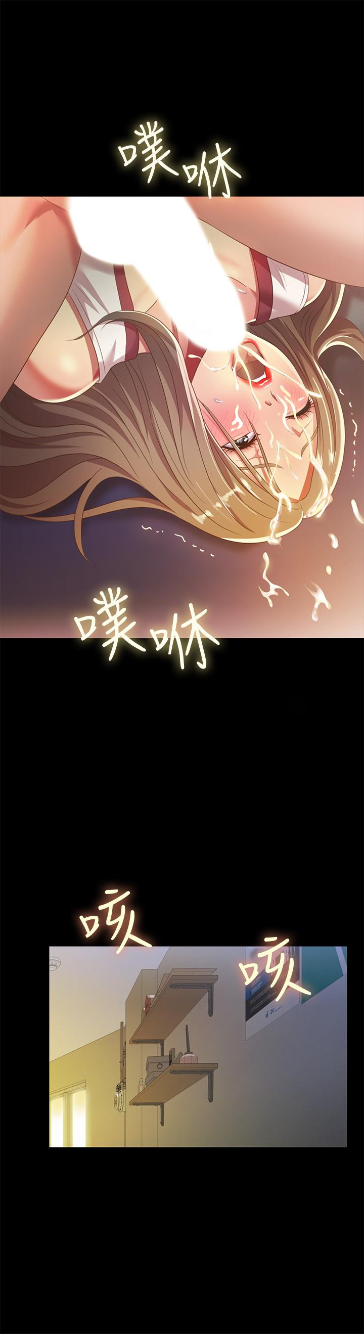 朋友, 女朋友 第57話-愛上慶秀分身的女人們 第33页