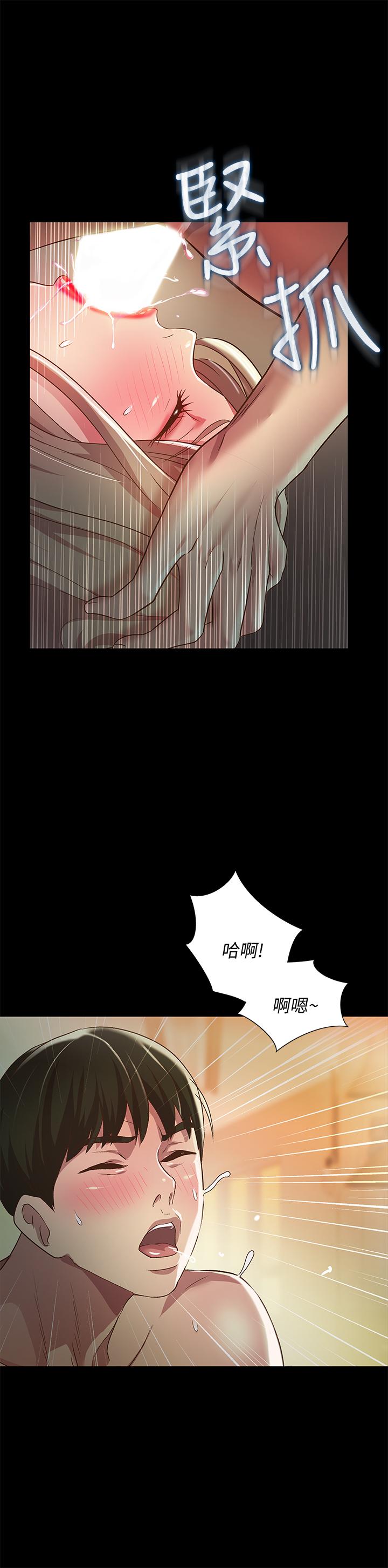 朋友, 女朋友 第57話-愛上慶秀分身的女人們 第32页