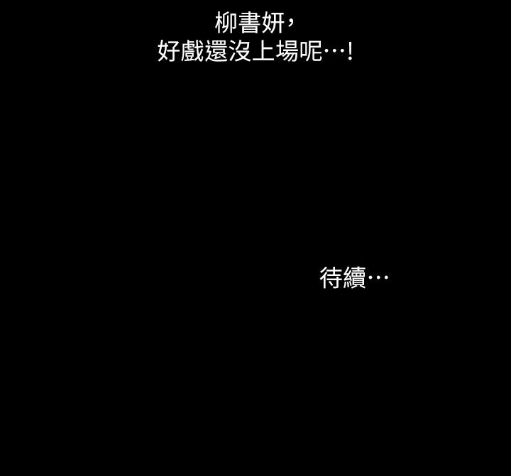 朋友, 女朋友 第57話-愛上慶秀分身的女人們 第39页