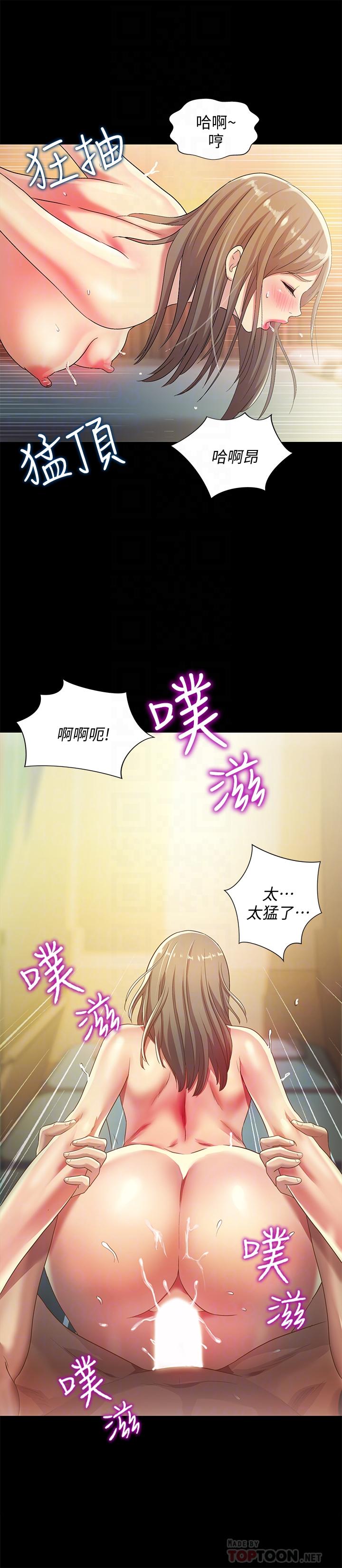 朋友, 女朋友 第58話-我還沒有試過那邊... 第6页