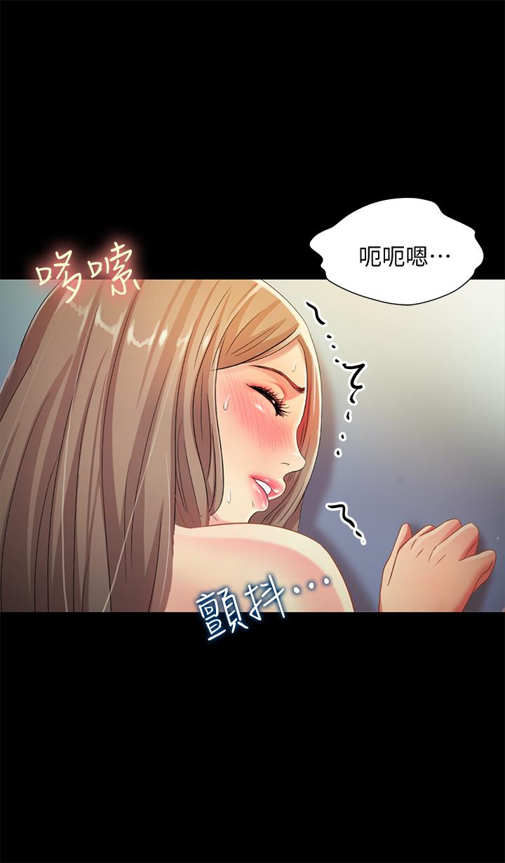 朋友, 女朋友 第58話-我還沒有試過那邊... 第29页