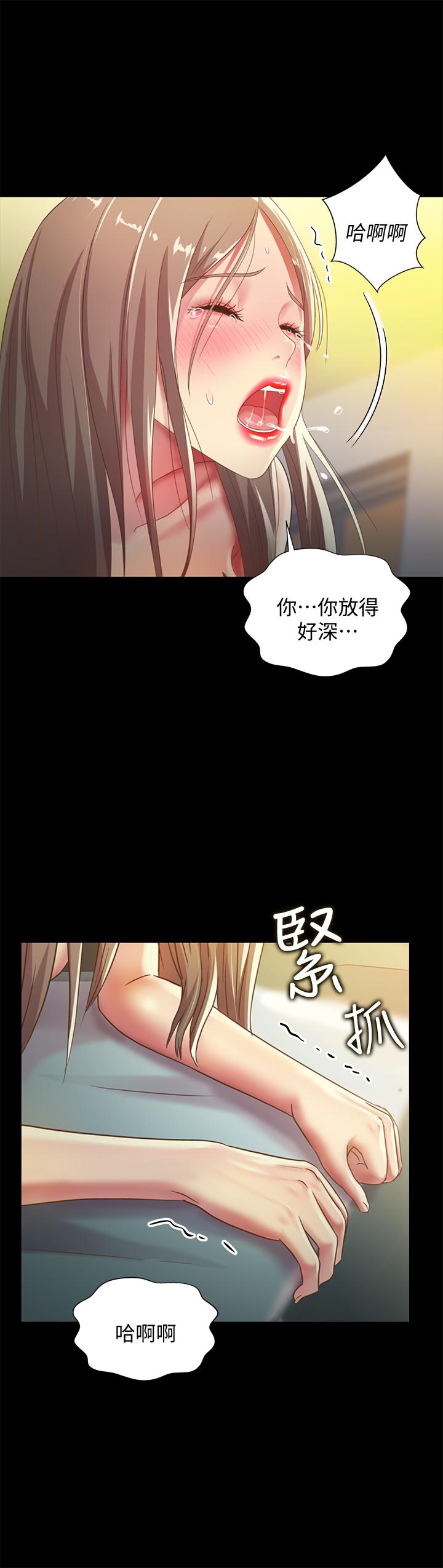 朋友, 女朋友 第58話-我還沒有試過那邊... 第32页