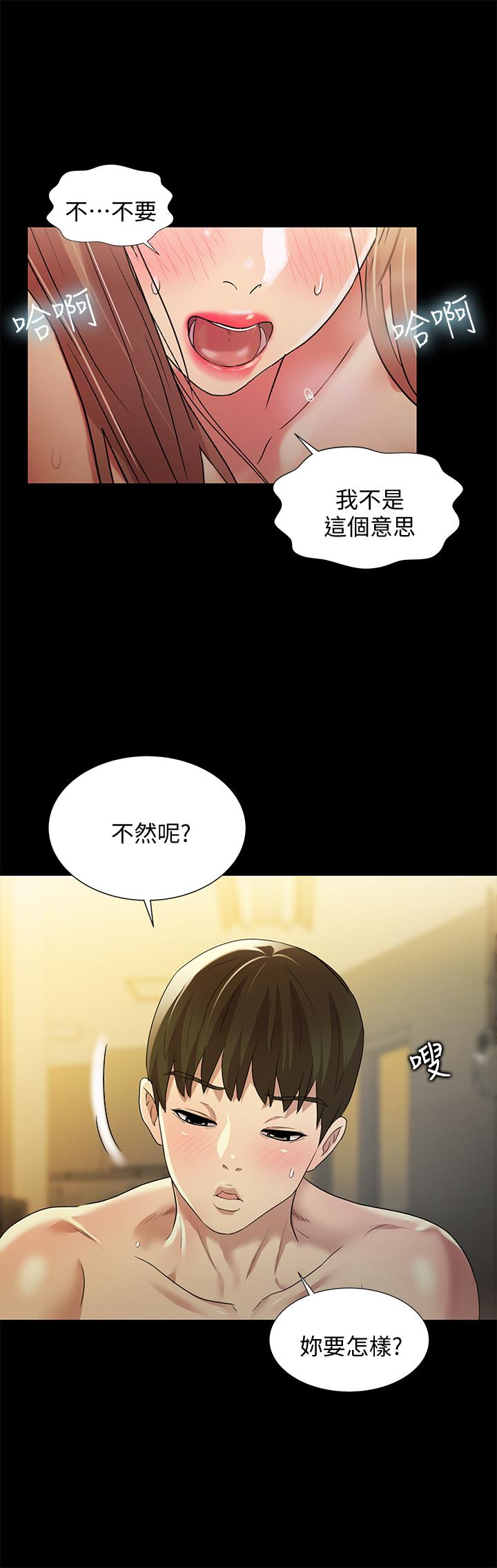 朋友, 女朋友 第58話-我還沒有試過那邊... 第23页
