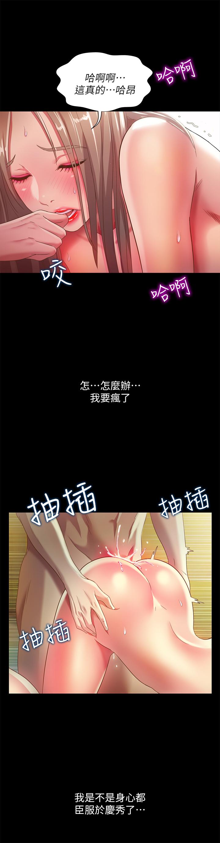 朋友, 女朋友 第58話-我還沒有試過那邊... 第36页
