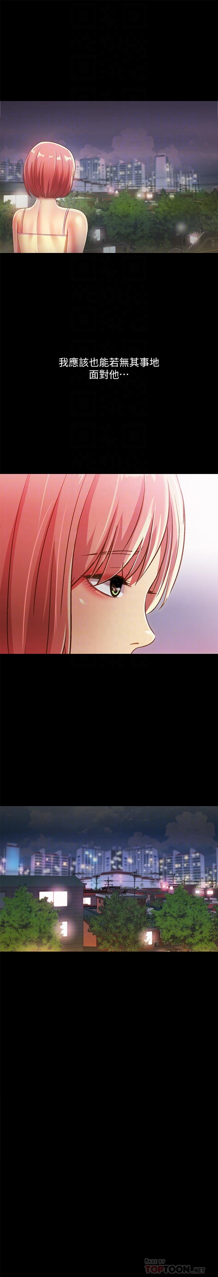 朋友, 女朋友 第59話-窮沒關係，“能幹”就好 第6页