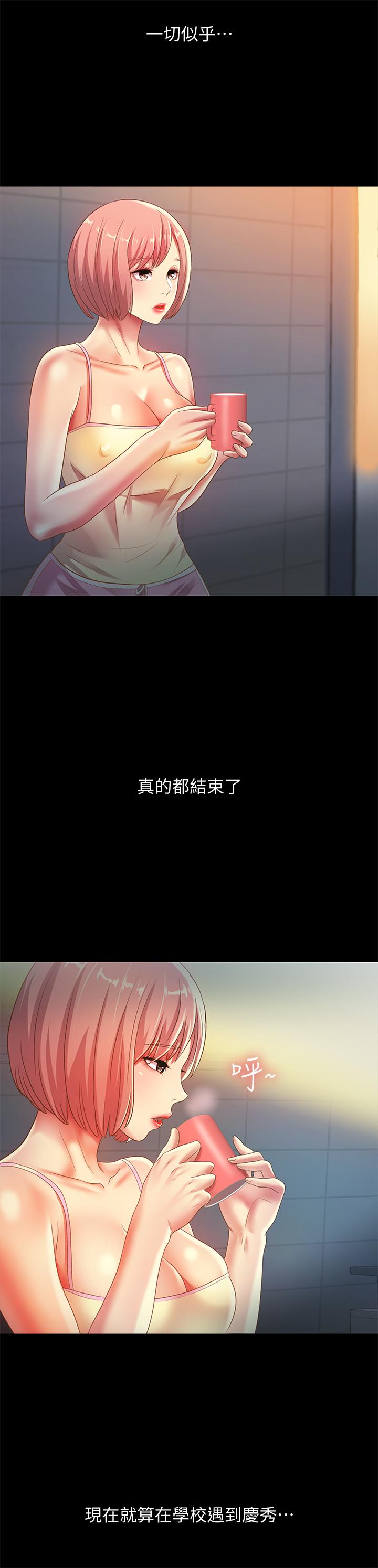 朋友, 女朋友 第59話-窮沒關係，“能幹”就好 第5页