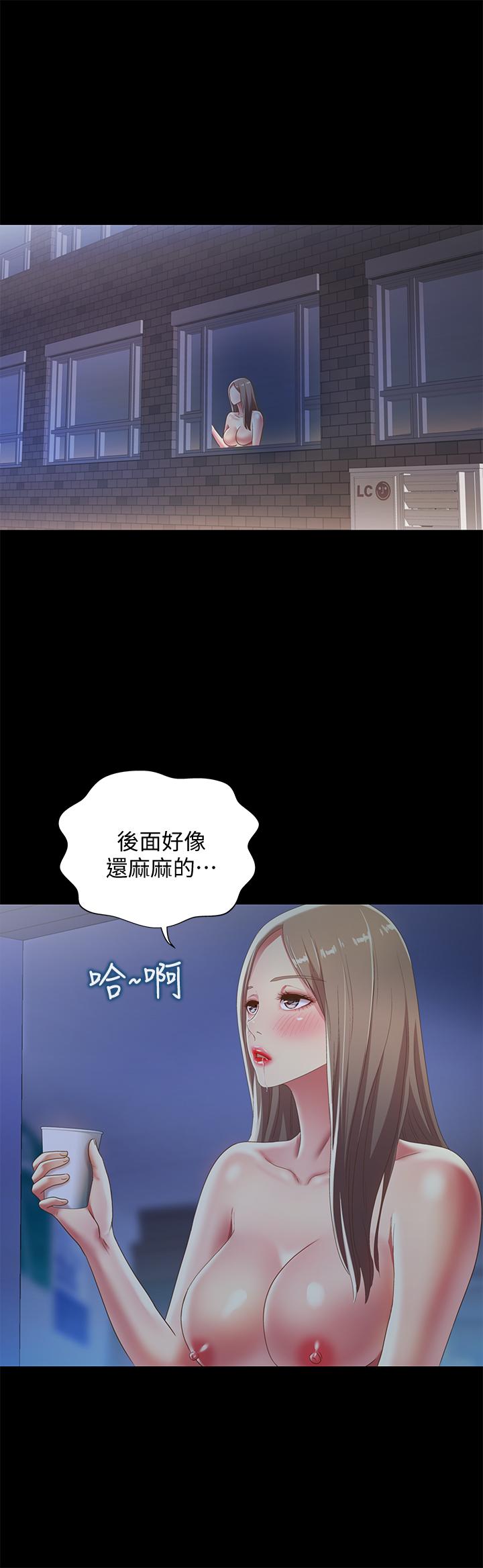 朋友, 女朋友 第59話-窮沒關係，“能幹”就好 第9页