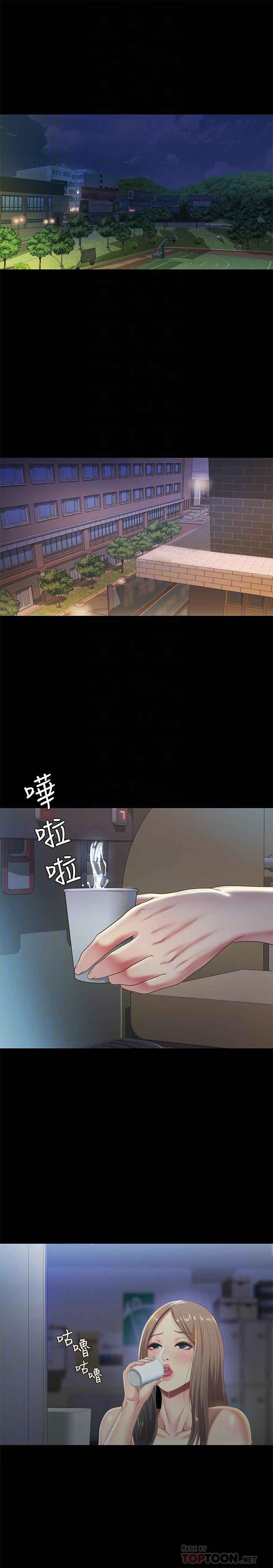 朋友, 女朋友 第59話-窮沒關係，“能幹”就好 第8页