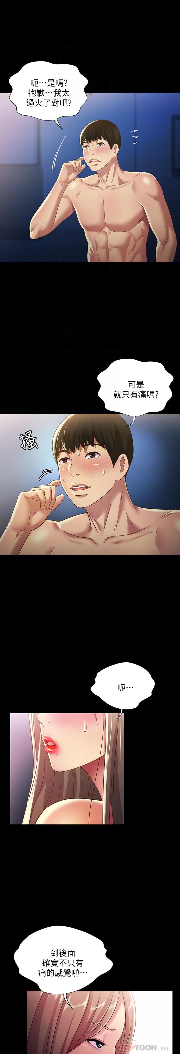 朋友, 女朋友 第59話-窮沒關係，“能幹”就好 第14页