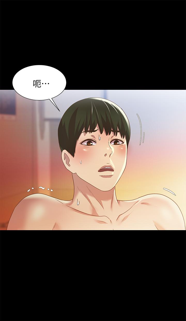 朋友, 女朋友 第59話-窮沒關係，“能幹”就好 第19页