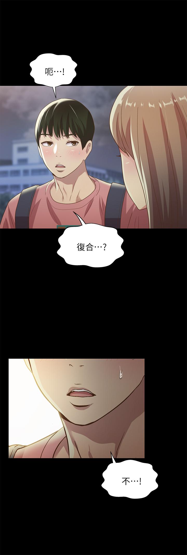 朋友, 女朋友 第59話-窮沒關係，“能幹”就好 第29页