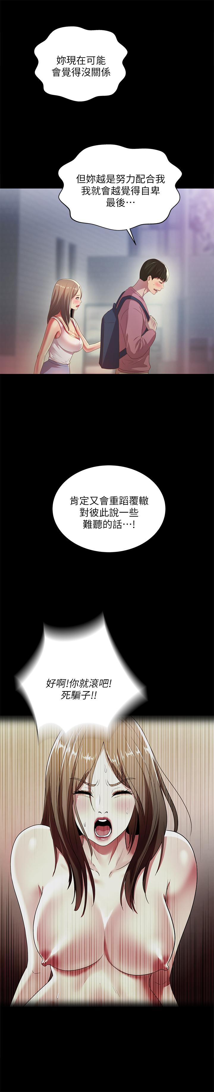 朋友, 女朋友 第59話-窮沒關係，“能幹”就好 第34页