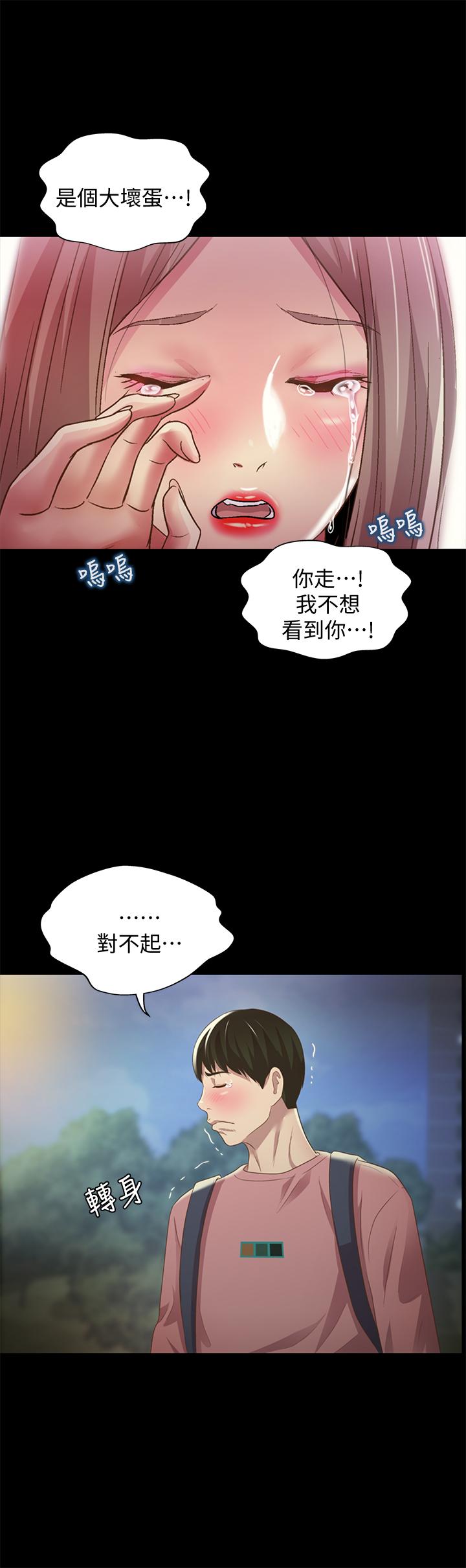 朋友, 女朋友 第59話-窮沒關係，“能幹”就好 第37页