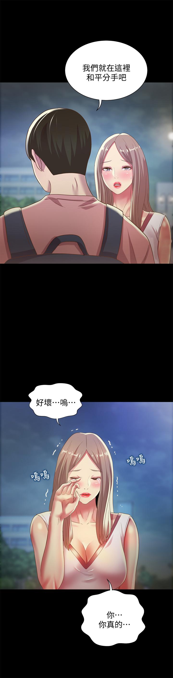 朋友, 女朋友 第59話-窮沒關係，“能幹”就好 第36页