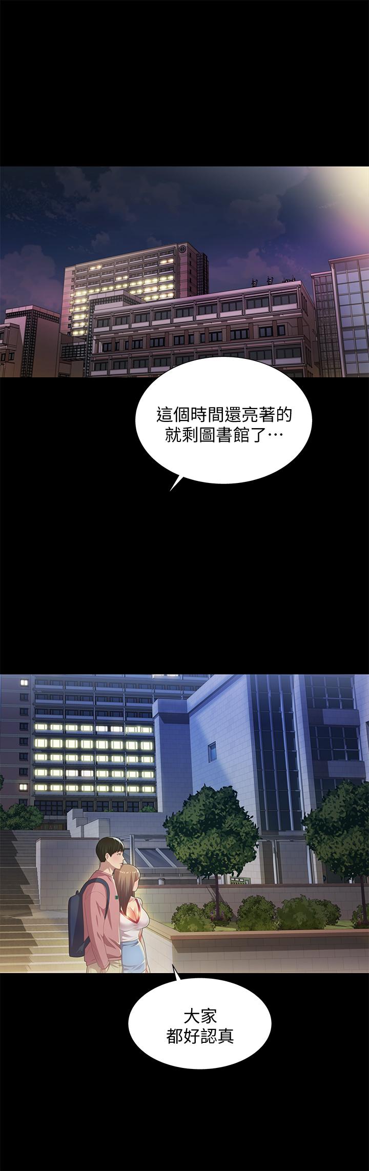 朋友, 女朋友 第59話-窮沒關係，“能幹”就好 第24页