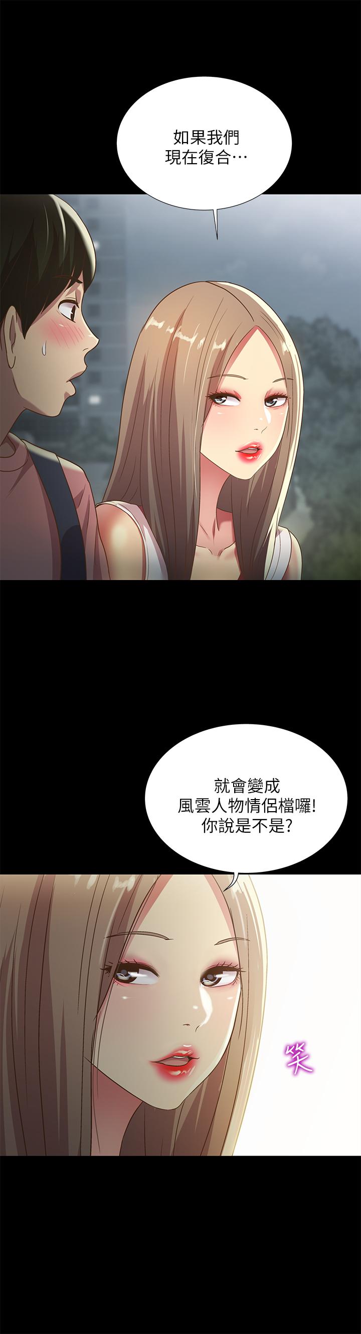 朋友, 女朋友 第59話-窮沒關係，“能幹”就好 第28页