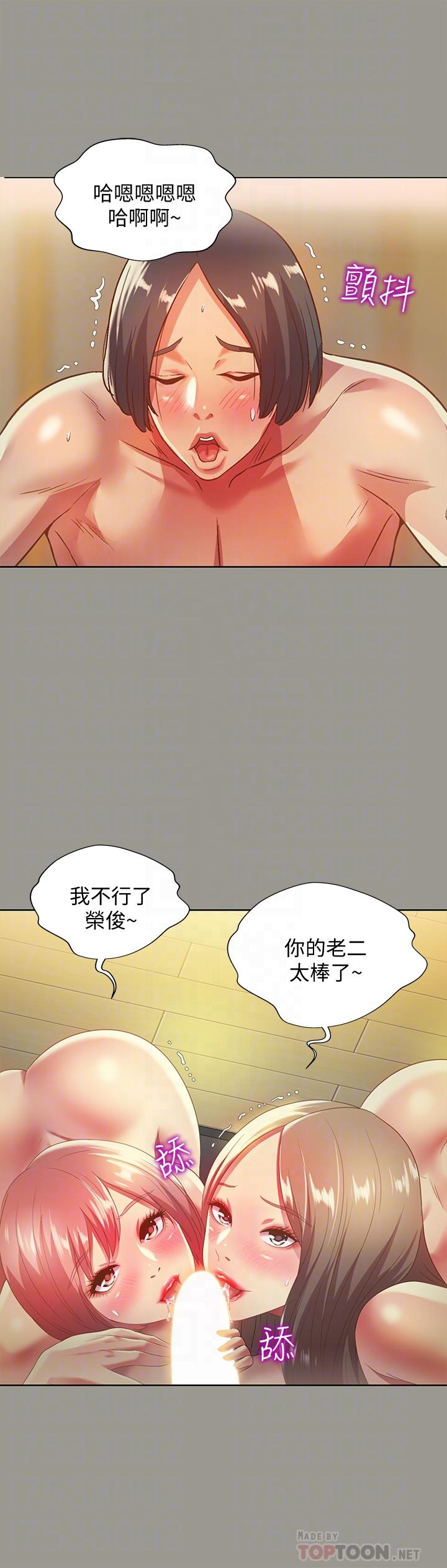 朋友, 女朋友 第60話-兩個女人的舌頭同時... 第16页
