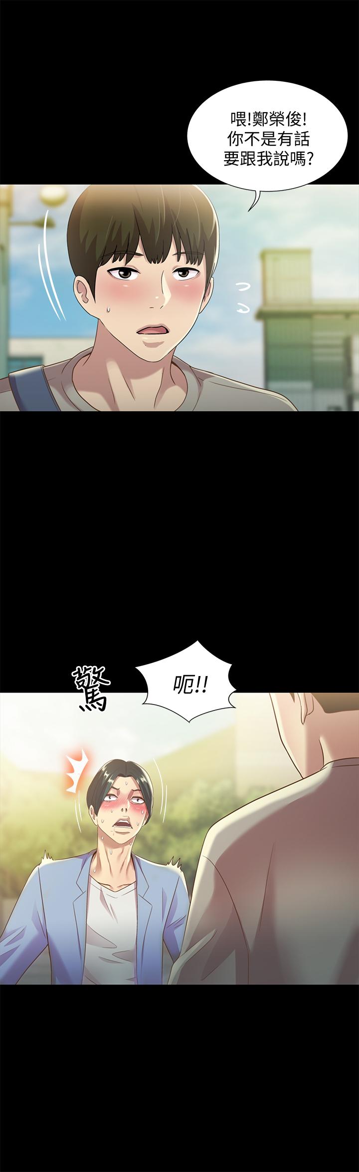 朋友, 女朋友 第60話-兩個女人的舌頭同時... 第24页