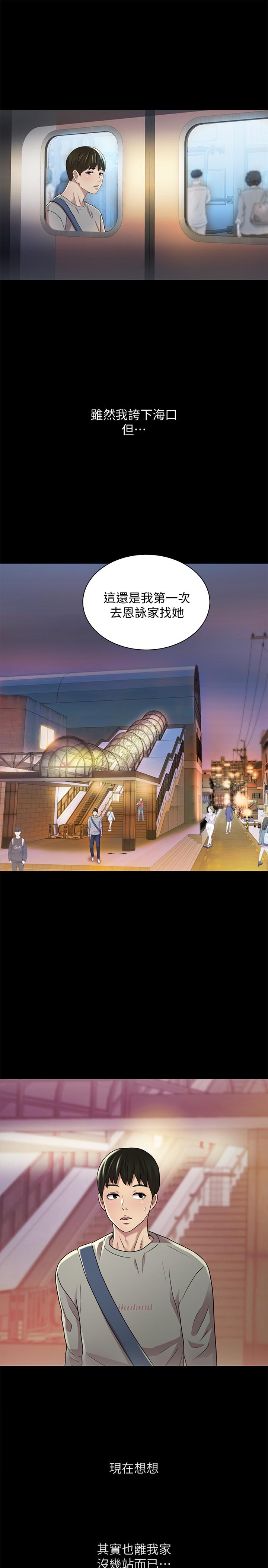 朋友, 女朋友 第60話-兩個女人的舌頭同時... 第30页