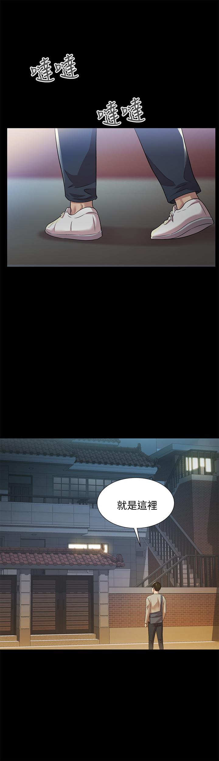 朋友, 女朋友 第60話-兩個女人的舌頭同時... 第32页