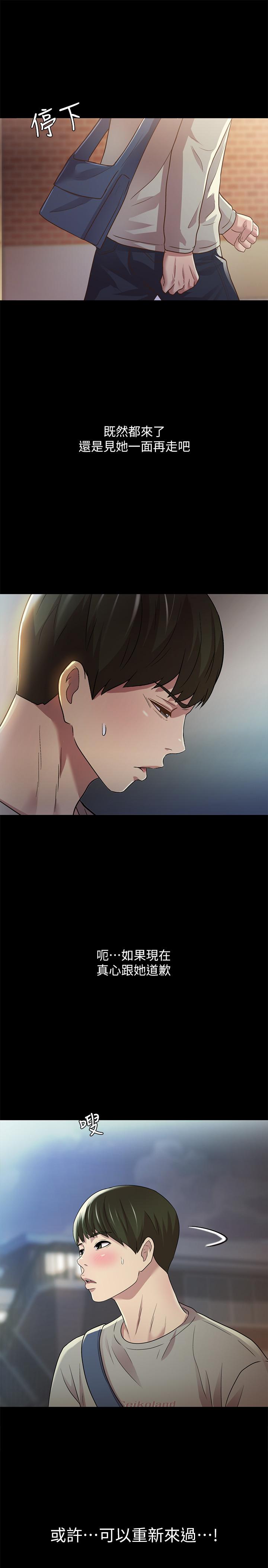 朋友, 女朋友 第60話-兩個女人的舌頭同時... 第36页
