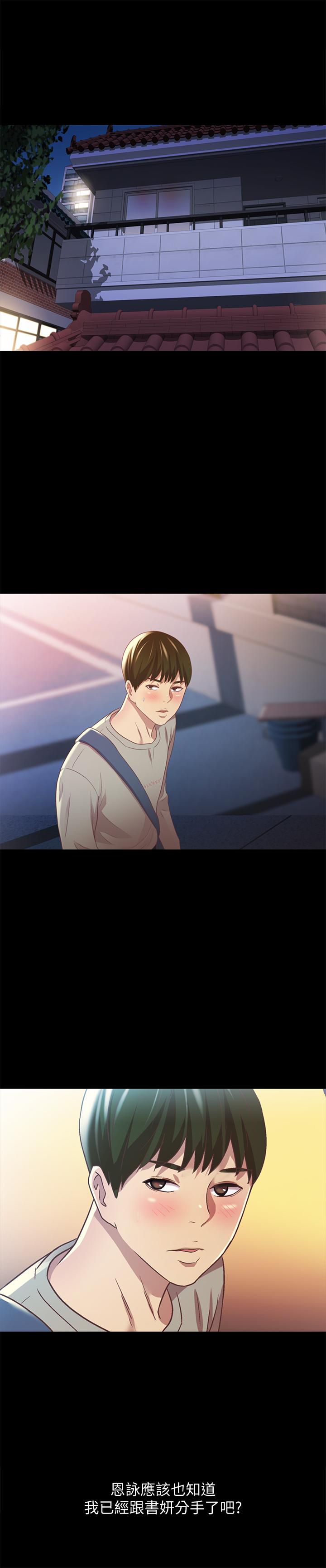 朋友, 女朋友 第60話-兩個女人的舌頭同時... 第38页