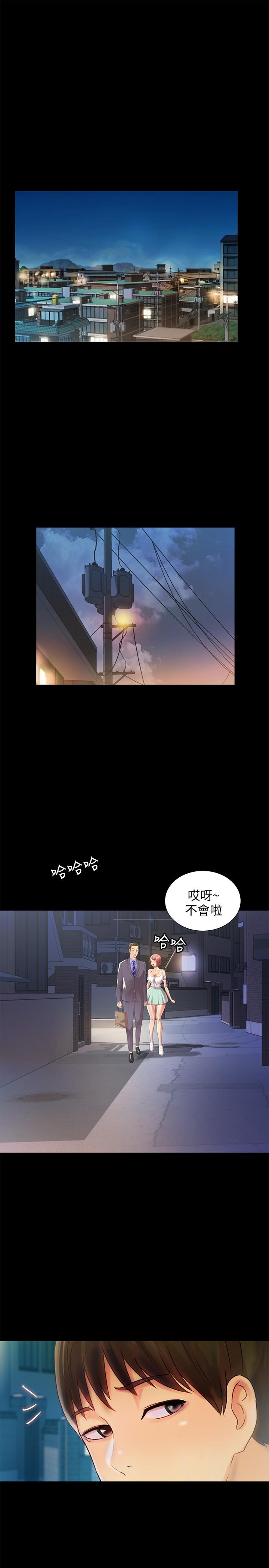 朋友, 女朋友 第60話-兩個女人的舌頭同時... 第40页