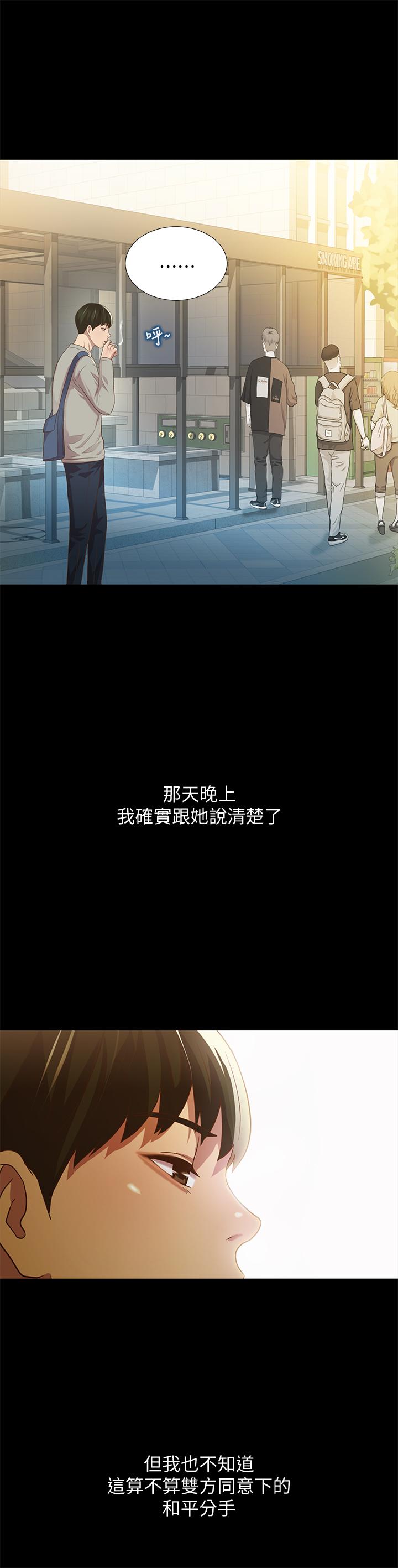 朋友, 女朋友 第60話-兩個女人的舌頭同時... 第5页