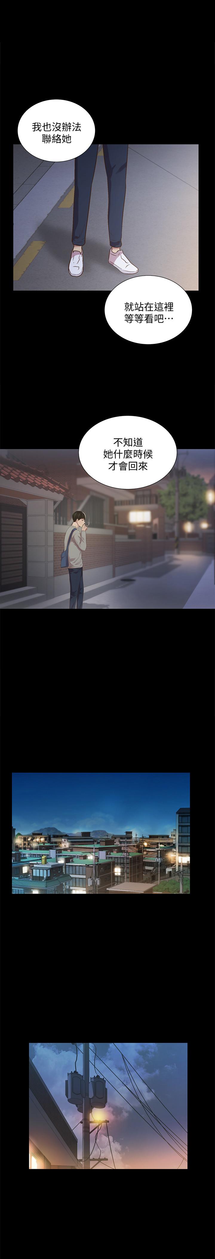 朋友, 女朋友 第61話-恩泳的熱情款待 第1页